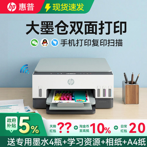 【点击领券】惠普自动双面打印机