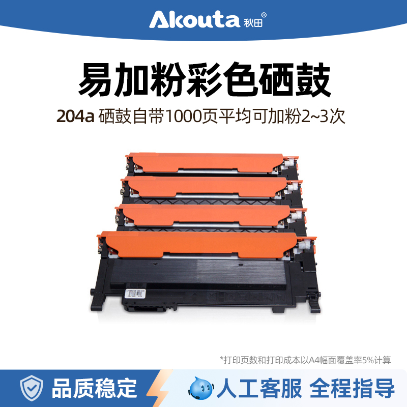 秋田适用惠普178nw粉盒彩色激光机150nw 150a 118a打印机硒鼓w2080a彩色墨粉盒179fnw易加粉粉盒碳粉
