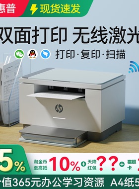 惠普M232dwc自动双面黑白激光打印机复印扫描一体机323dnw可连接手机无线A4办公专用家庭式233sdw连续323sdnw