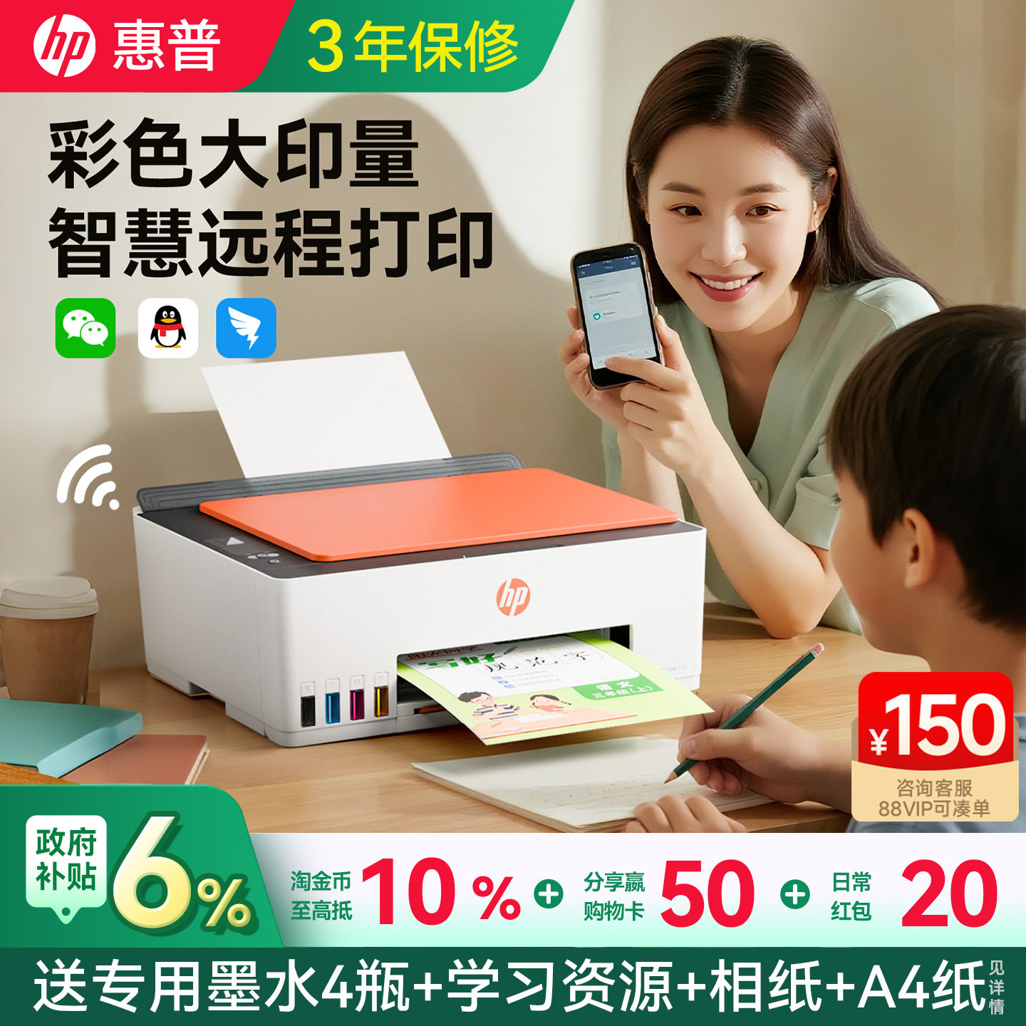 惠普Tank599彩色无线墨仓式打印机复印扫描一体机小型家用59