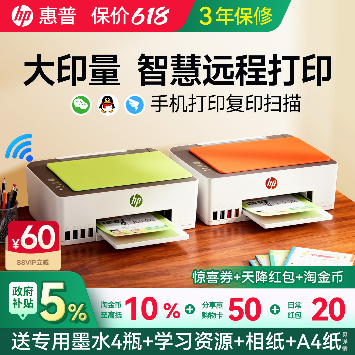 惠普Tank599彩色无线墨仓式打印机复印扫描一体机215小型家