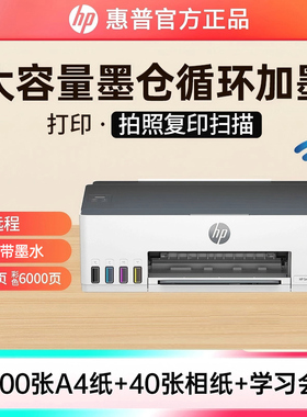 惠普Tank218彩色小型家用可连手机无线打印机复印扫描一体机215墨仓式连供家庭学生照片相片喷墨办公商务专用