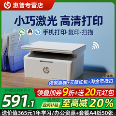 惠普M30w黑白激光无线打印机小型家用复印扫描一体机17可连手机学生作业A4家庭办公专用117W办公室wifi三合一