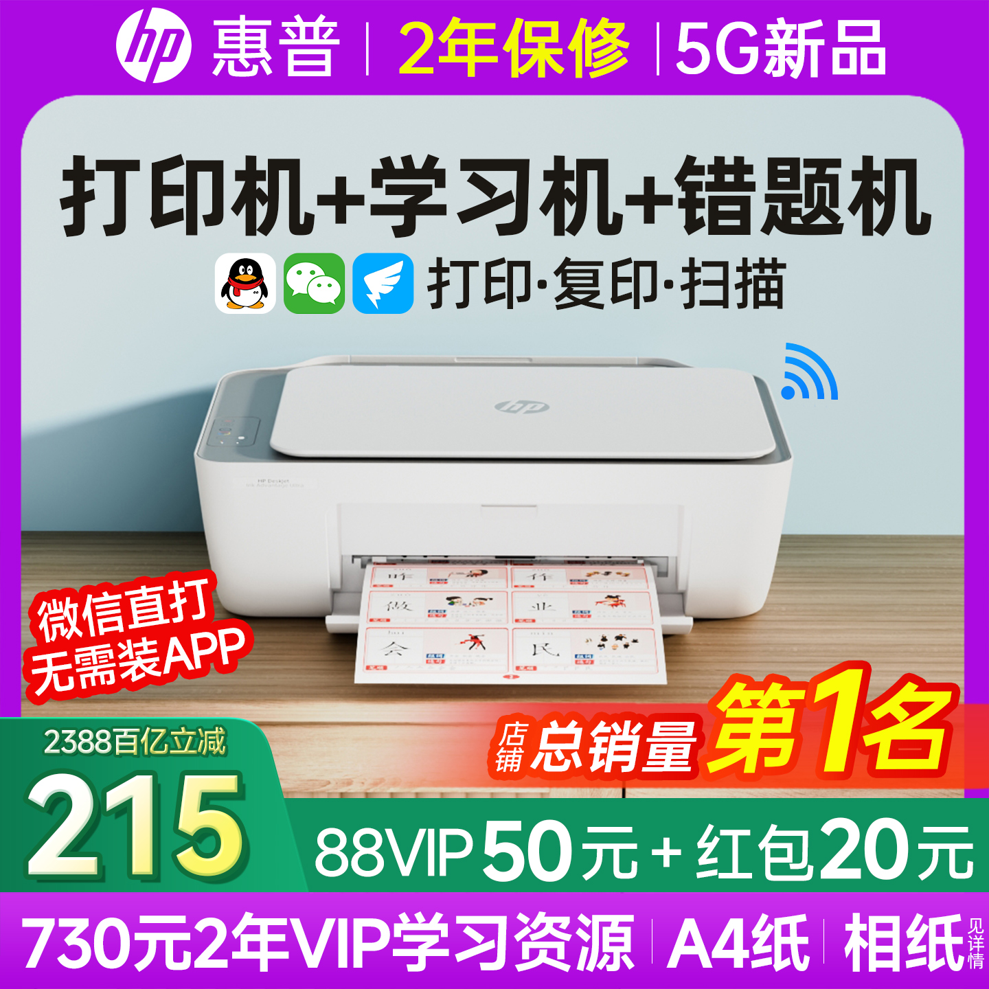 【惠普专卖】惠普打印机家用小型