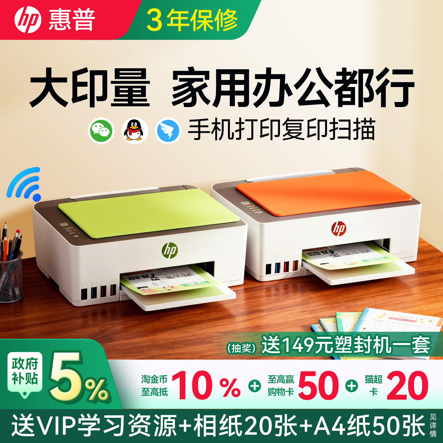 惠普Tank599彩色无线墨仓式打印机复印扫描一体机215小型家用592家庭学生可连手机A4连供办公专用672政府补贴