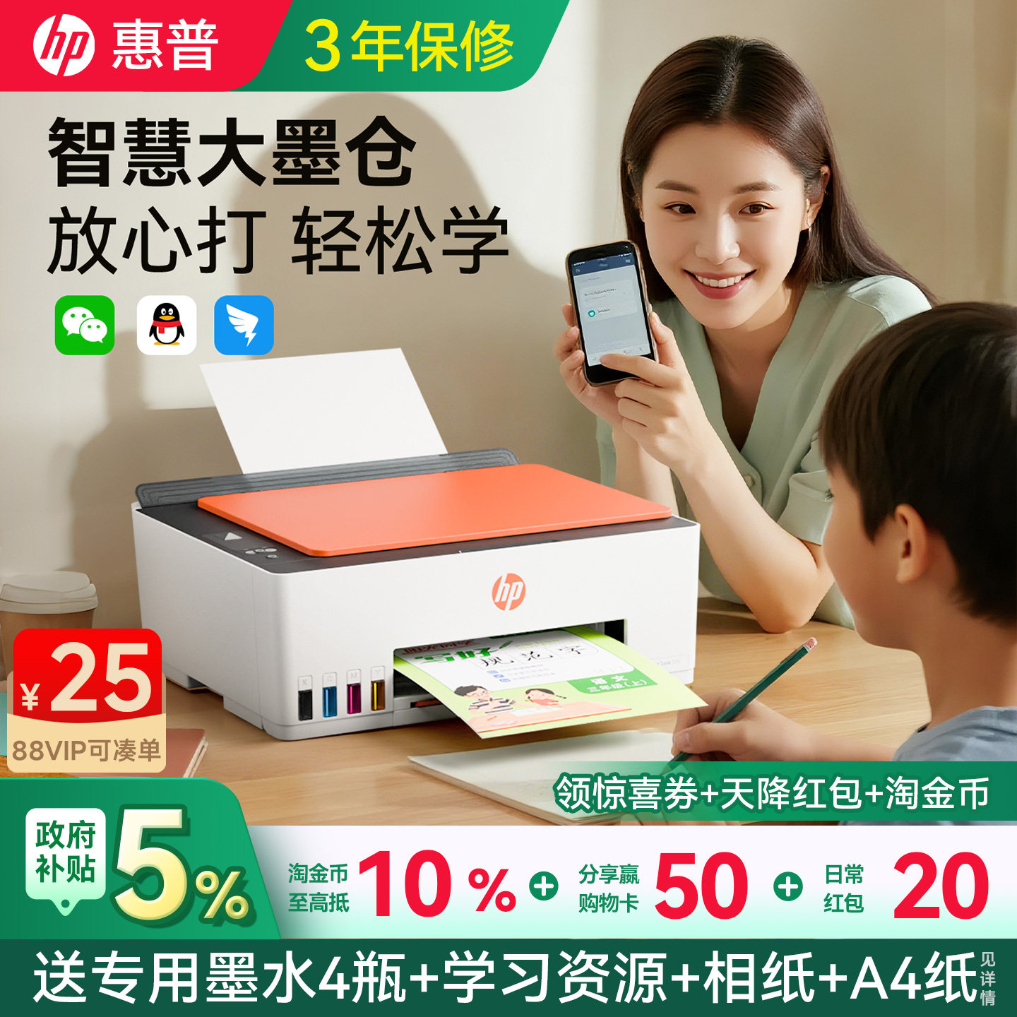 惠普Tank599彩色无线墨仓式打印机复印扫描一体机小型家用592喷墨家庭学生可连接手机照片远程A4桌面办公专用