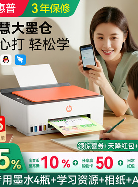 惠普Tank599彩色无线墨仓式打印机复印扫描一体机小型家用592喷墨家庭学生可连接手机照片远程A4桌面办公专用