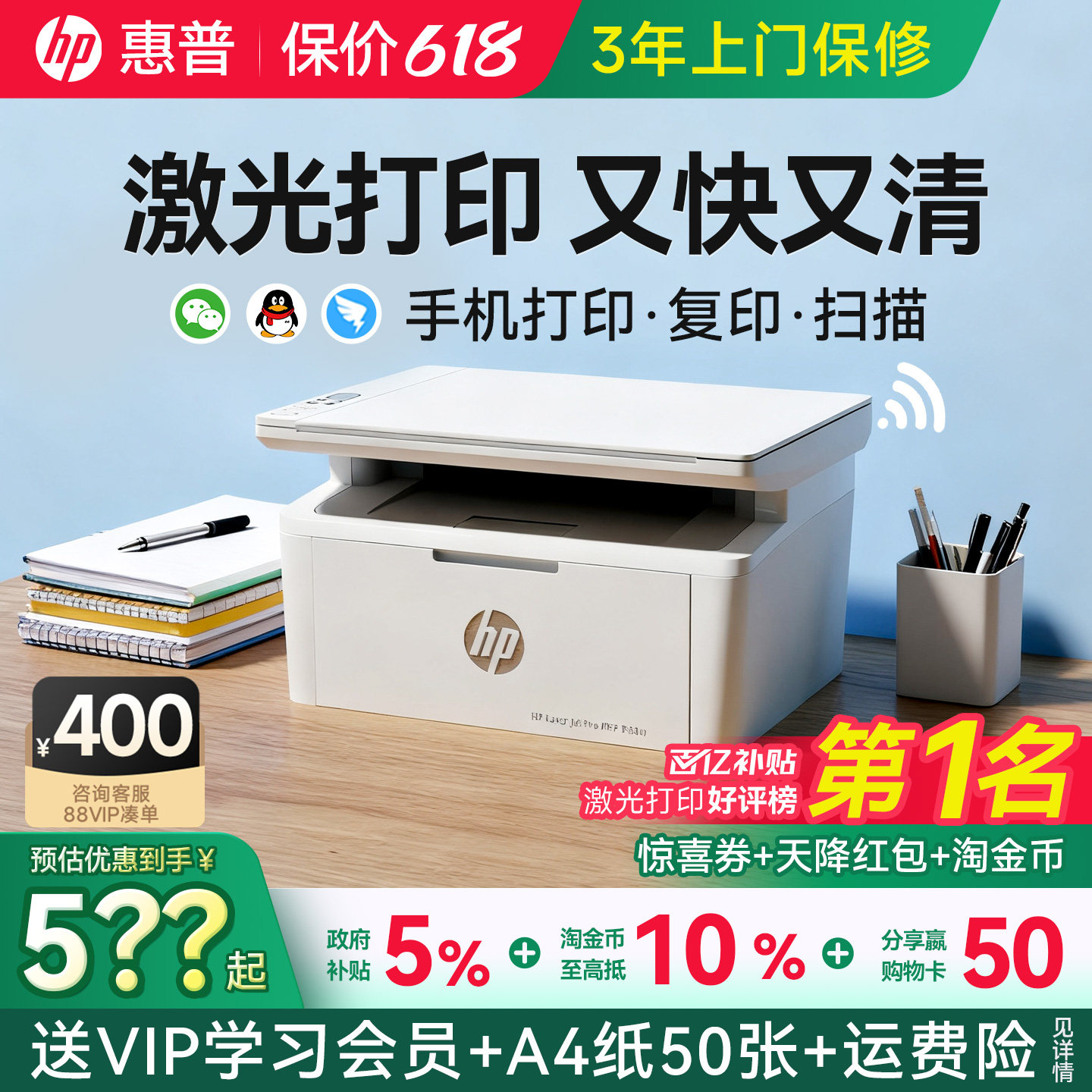 惠普M30w黑白激光打印机复印扫描办公家用小型一体机可连接手机无线wifi学生家庭作业A4桌面专用政府补贴117w