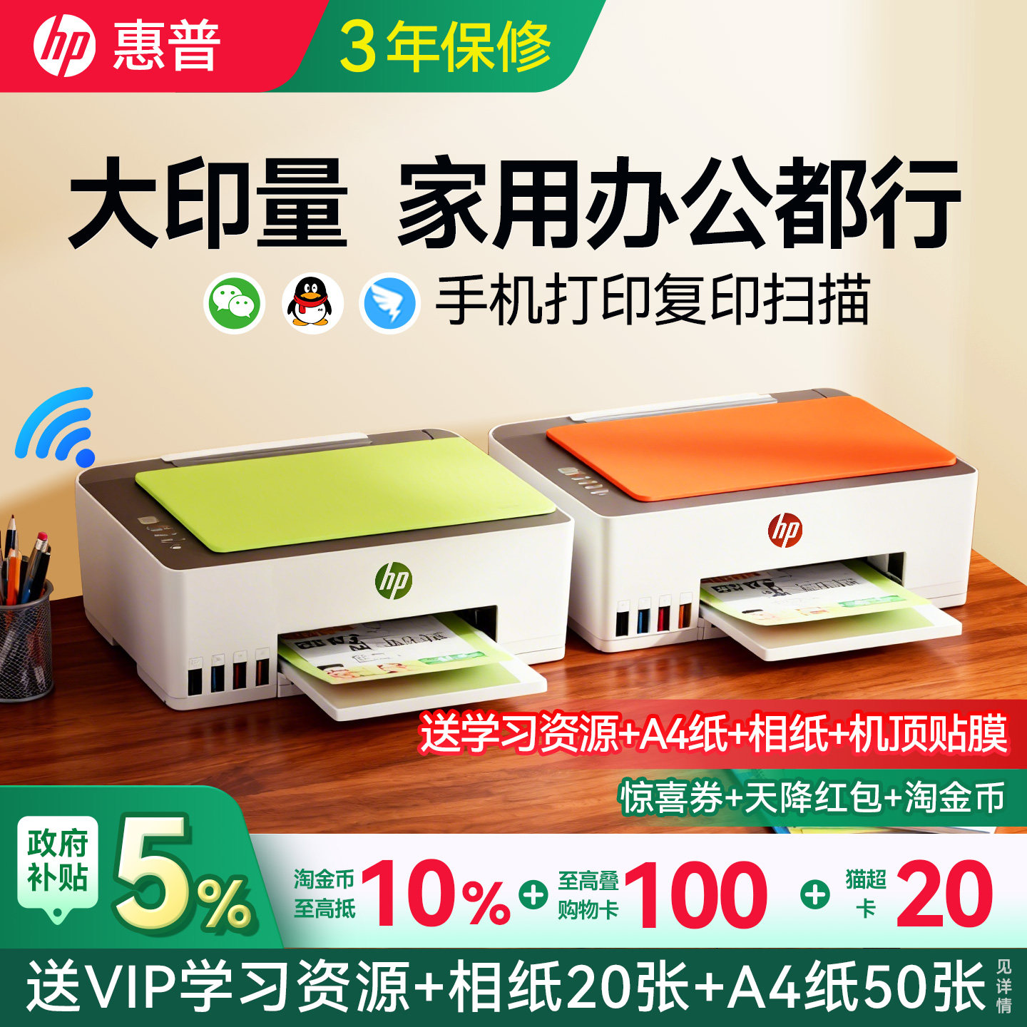 惠普Tank599彩色无线墨仓式打印机复印扫描一体机215小型家用592学生作业可连手机A4连供办公专用596政府补贴