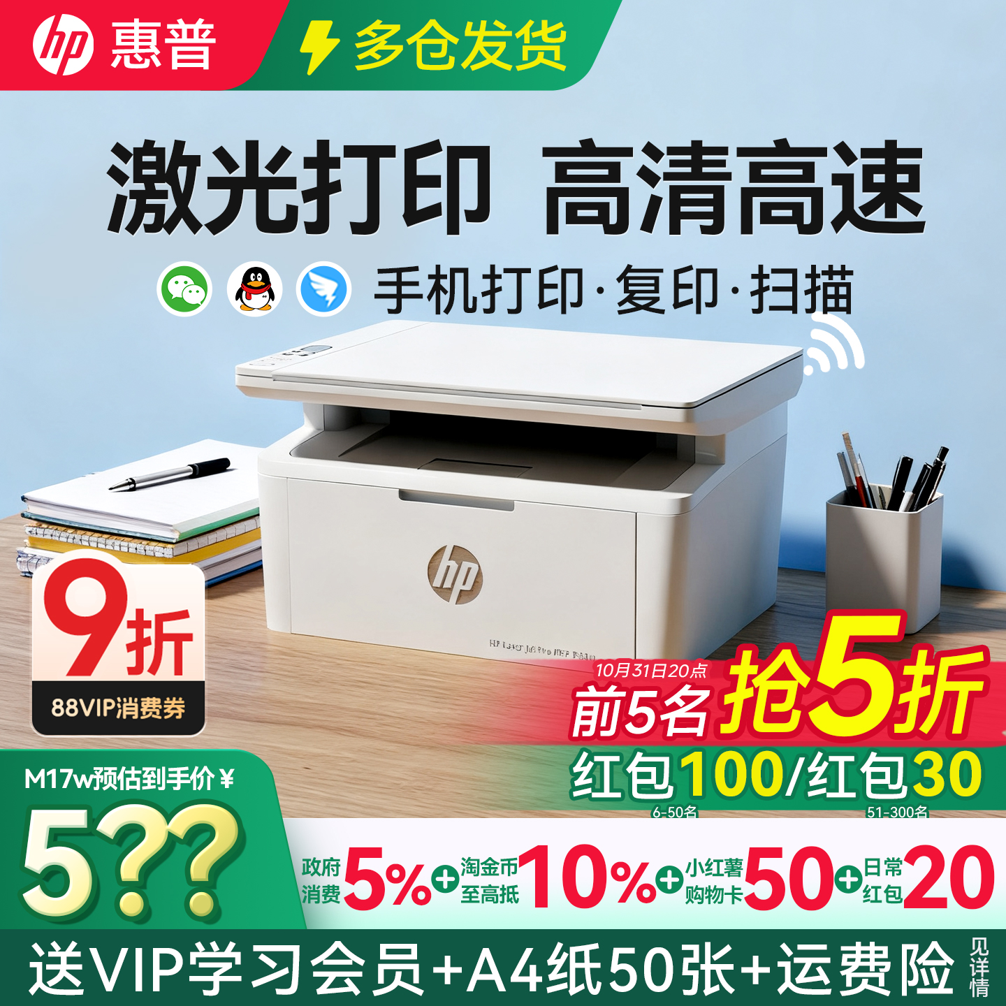 惠普M30w黑白激光无线打印机复印扫描一体机家用小型可连接手机学生家庭作业A4办公专用17办公多功能政府补贴