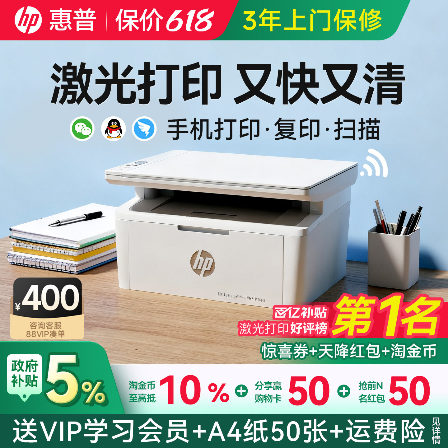 惠普M30w黑白激光打印机复印扫描一体机家用小型可连接手机无线wifi学生家庭作业A4桌面办公专用政府补贴117w