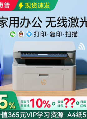 惠普117w黑白激光打印机复印扫描一体机小型可连接手机无线wifi家用学生A4家庭学习办公专用桌面三合一115NW