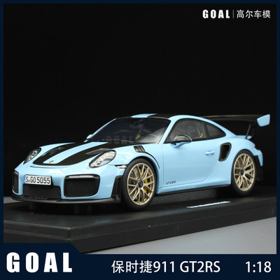 GT Spirit1:18保时捷911GT2 RS跑车树脂汽车模型收藏摆件礼物