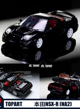 TOPART 1:64本田NSX-R NA2合金全开汽车模型收藏摆件