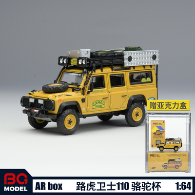 AR box1:64路虎卫士110骆驼杯1993年沙巴-马来支援车合金汽车模型
