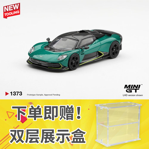 预售MINIGT#1373 1:64阿斯顿马丁Valhalla合金汽车模型收藏