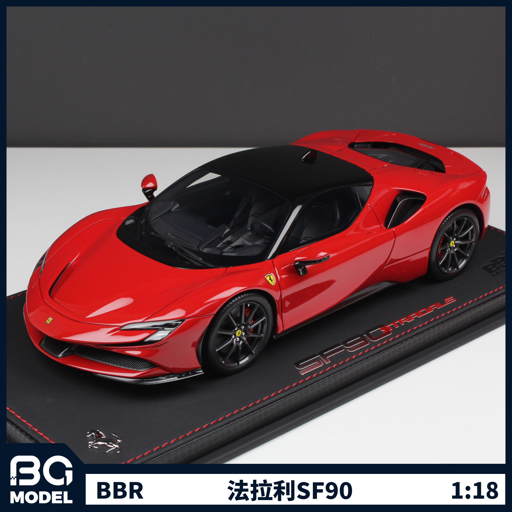 BBR1:18法拉利SF90 Stradale跑车树脂汽车模型收藏