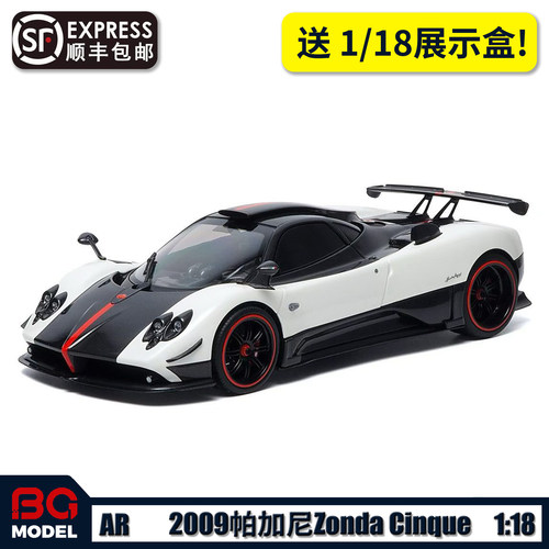 AlmostReal 1:18帕加尼宗塔Zonda Cinque跑车合金汽车模型摆件