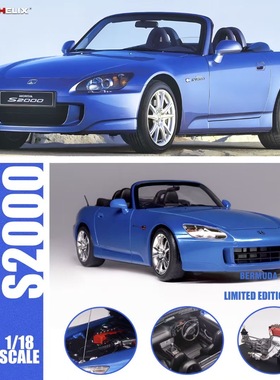 MH1:18本田S2000 AP2跑车JDM合金全开汽车模型收藏摆件