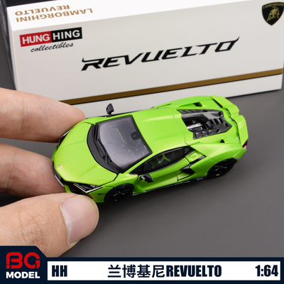 HungHing鸿兴1:64兰博基尼大牛Revuelto合金全开汽车模型收藏摆件