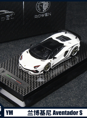 YM 1:64兰博基尼埃文塔多Rowen Aventador S跑车树脂汽车模型收藏