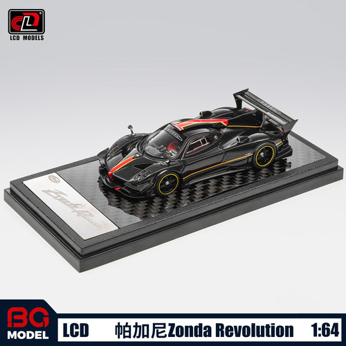 LCD 1:64帕加尼宗达Zonda Revolution黑碳合金汽车模型收藏摆件