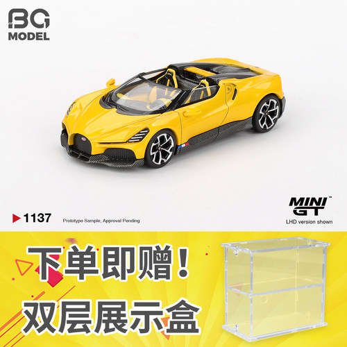 MINIGT#1137 1:64布加迪Bugatti W16 Mistral黄色合金汽车模型
