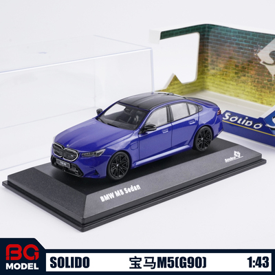 SOLIDO 1:43宝马M5 SEDAN G90合金汽车模型收藏摆件