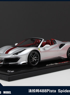 BBR1:18法拉利488Pista Spider敞篷跑车树脂汽车模型收藏摆件礼物