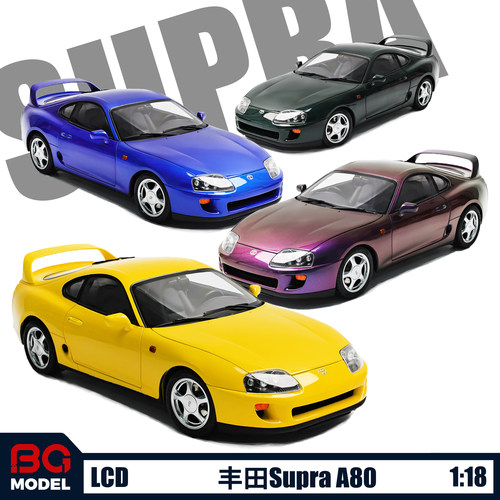 LCD 1:18 丰田Supra A80合金全开汽车模型收藏摆件