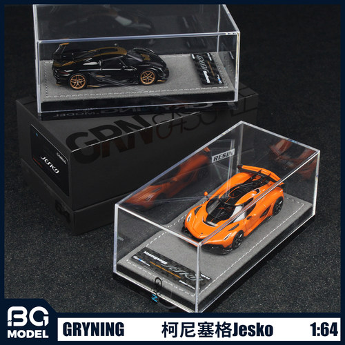 Gryning1:64柯尼塞格Jesko Attack跑车树脂汽车模型收藏摆件