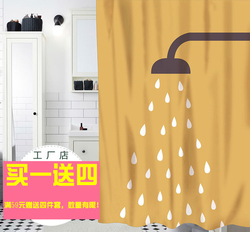 现代卡通可爱浴帘定制防水加厚防霉卫生间欧式浴室帘创意隔断帘子 - 封面