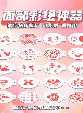 彩绘图案模板填涂色玩具手工diy