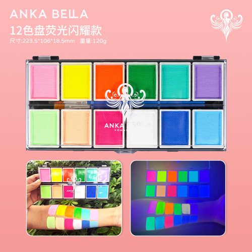 Anka Bella面部彩绘专用彩绘水性彩颜料高级12色盘荧光闪耀款