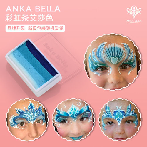 蓝色爱莎儿童AnkaBella安全