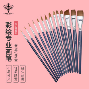 Anka Bella面部彩绘笔刷水彩勾线笔脸部彩绘笔排笔圆峰专业级套装