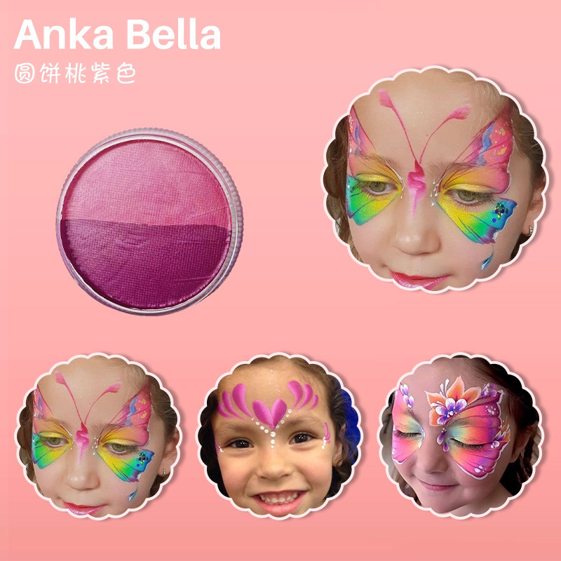 Anka Bella儿童面部彩绘人体水性彩彩绘专用颜料-圆饼桃紫