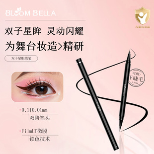 Bloom Bella儿童舞台化妆师专用大容量双头眼线液笔防水不晕染黑