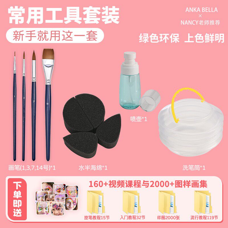 Anka Bella儿童面部彩绘专用画笔彩绘刷勾线花瓣专业笔花瓣蝴蝶笔