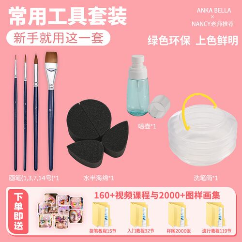 Anka Bella面部彩绘专用画笔彩绘刷勾线花瓣专业笔花瓣蝴蝶笔