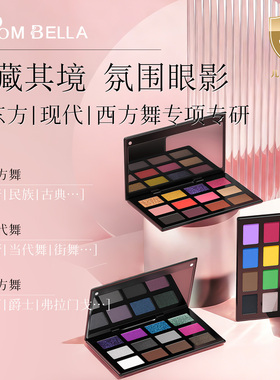 Bloom Bella儿童中国舞台妆彩绘表演出专用眼影盘珠哑光防汗安全
