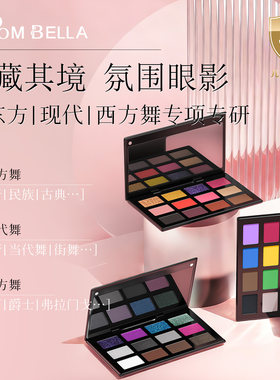 儿童舞台妆显色艺术生专业眼影盘