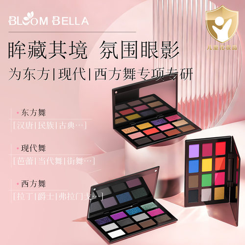 儿童舞台妆显色艺术生专业眼影盘