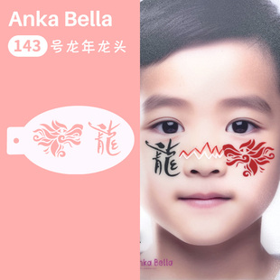 龙年手工diy镂空年画拓印版 福字贴新年儿童幼儿园工具模板材料包