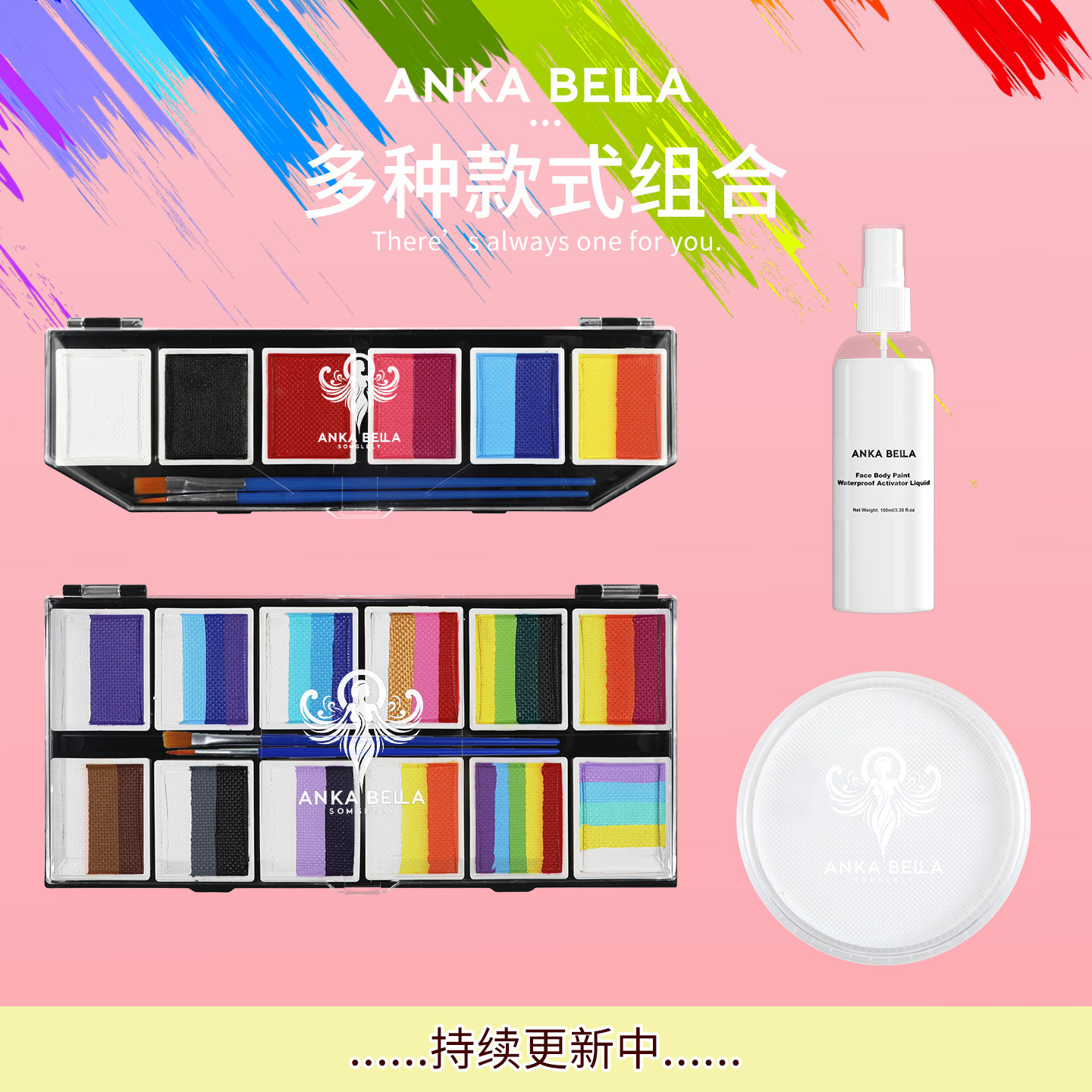 Anka Bella防水激活液面部彩绘颜料安全无毒多色系颜料拼盘