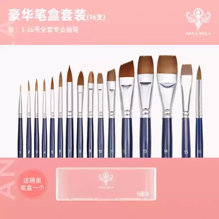 ankabella面部彩绘刷水彩勾线笔脸部彩绘笔尼龙全套豪华笔盒套装