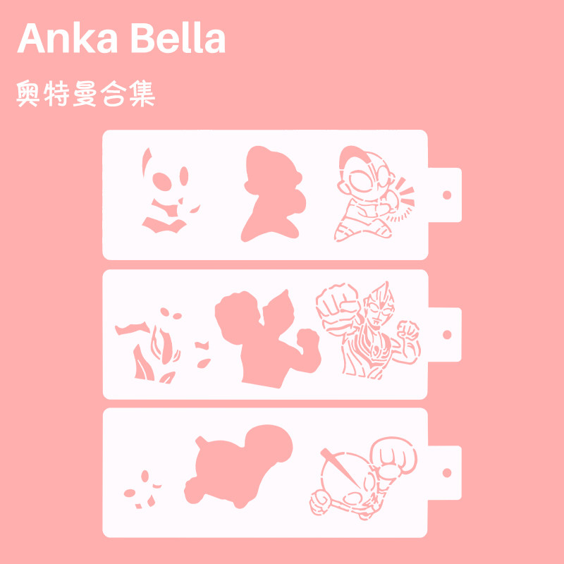 AnkaBella奥特曼相信光主题男孩面部彩绘DIY绘画模具纹身拓印板