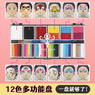 Anka 彩绘美术专用多色12盘多功能 Bella水洗颜料儿童画画工具套装