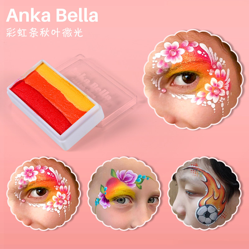 AnkaBella儿童面部彩绘颜料显色人体水性彩粉色系彩虹条-秋