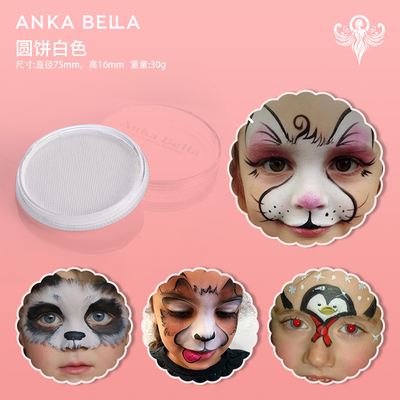 Anka Bella欧美面部彩绘人体彩绘水性彩哑光白圆饼颜料30g